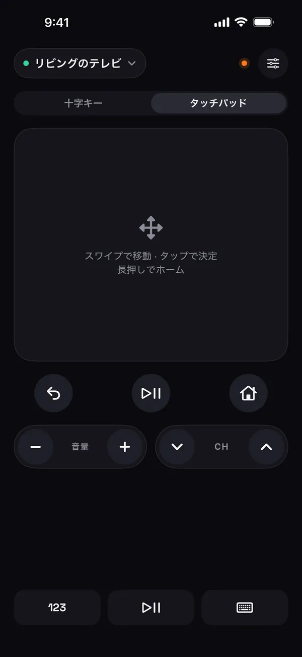 「スワイプで移動・タップで決定・長押しでホーム」のヒントが表示されたRemoのタッチパッド画面