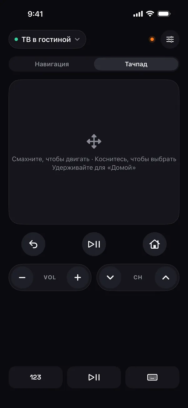 Экран тачпада Remo с подсказкой: смахните для перемещения, коснитесь для выбора, удерживайте для «Домой»