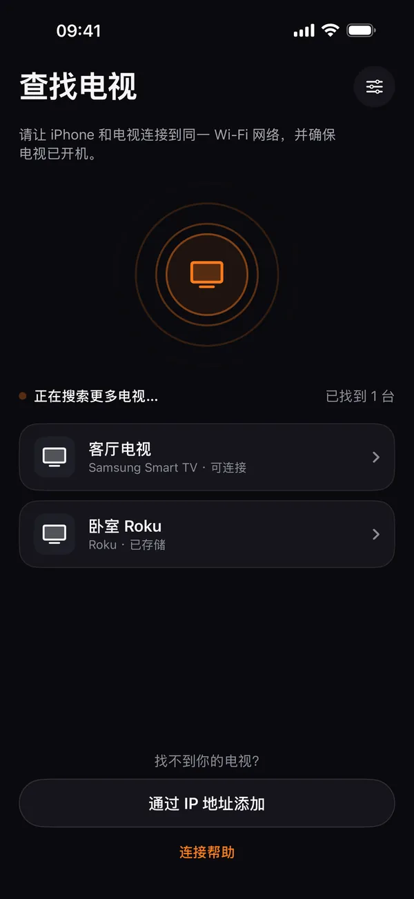 Remo 的“查找电视”界面，列出客厅的 Samsung 电视和卧室的 Roku