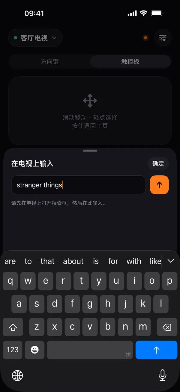 Remo 的“在电视上输入”面板，iPhone 键盘上已输入“stranger things”