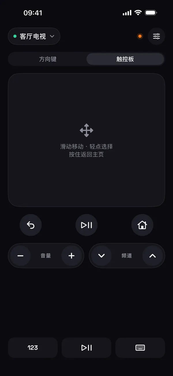 Remo 触控板界面，提示“滑动移动 · 轻点选择 · 按住返回主页”