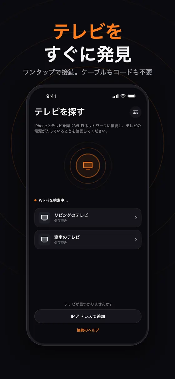 ネットワーク上のSamsung、LG、Roku、Google TVデバイスを数秒で検出するRemo