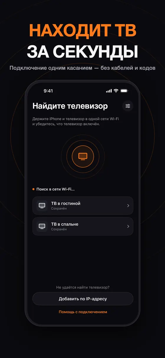 Remo за секунды находит в сети устройства Samsung, LG, Roku и Google TV