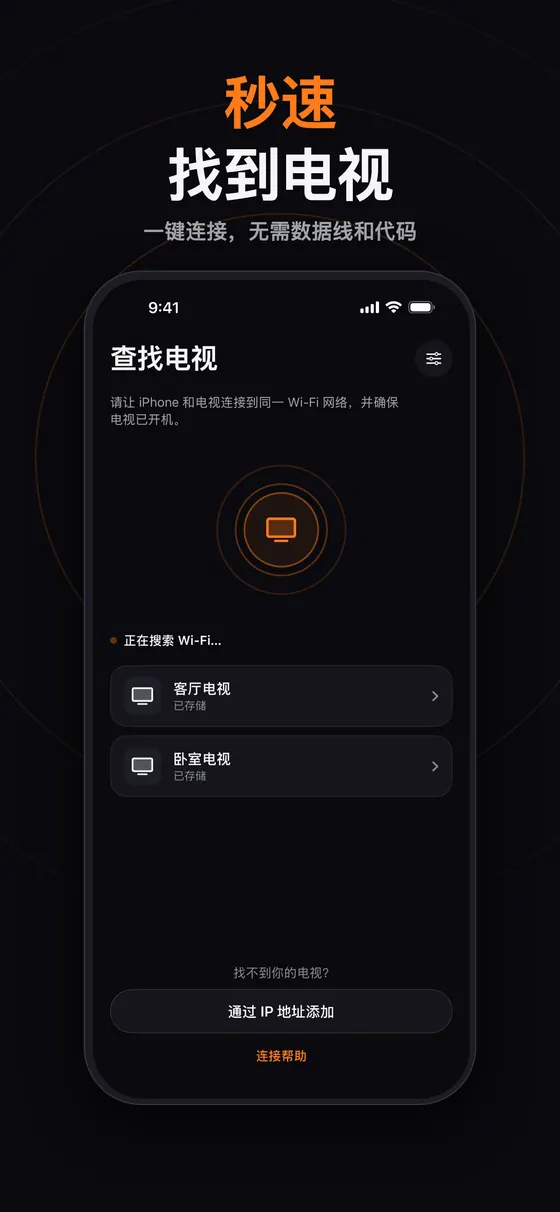 Remo 几秒内在网络中找到 Samsung、LG、Roku 和 Google TV 设备